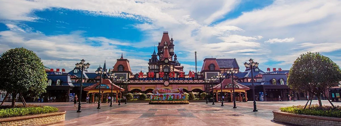 方特集團(tuán)主題樂園