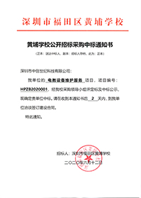 黃埔學(xué)校標(biāo)書.jpg 黃埔學(xué)校標(biāo)書.jpg