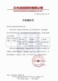 第二高級(jí)中學(xué)標(biāo)書(shū).jpg 第二高級(jí)中學(xué)標(biāo)書(shū).jpg