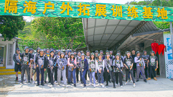 隔海戶外拓展訓練基地 隔海戶外拓展訓練基地