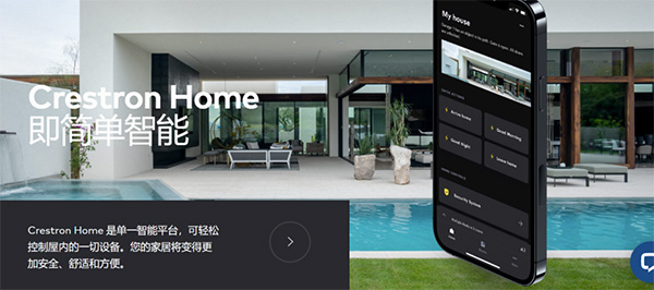 Crestron Home智能平臺簡介