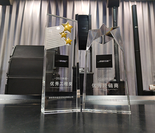 2023年度優秀經銷商獎和優秀工程獎獎牌
