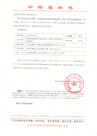 V20230619深圳實驗學(xué)校高中部會議室文體中心音響會議系統(tǒng)項目.jpg V20230619深圳實驗學(xué)校高中部會議室文體中心音響會議系統(tǒng)項目.jpg